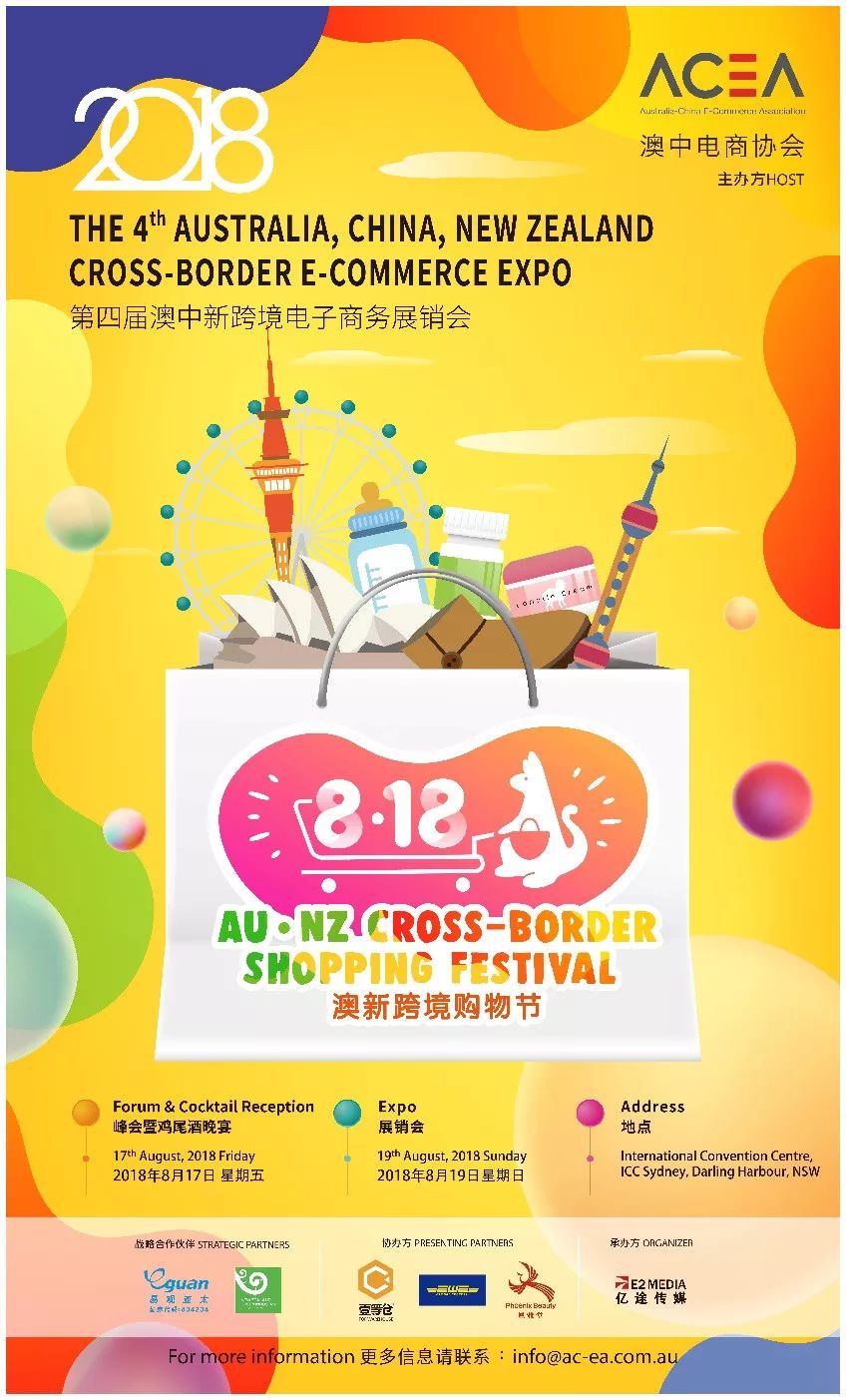 2018 The 4th Australia, China, New Zealand Cross-Border E-Commerce Expo